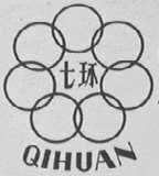 七环