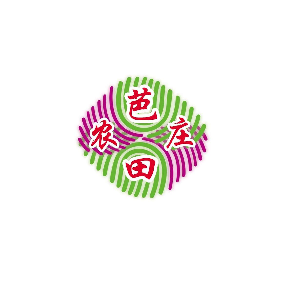 芭田农庄