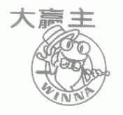 大赢主;WINNA