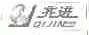 齐进