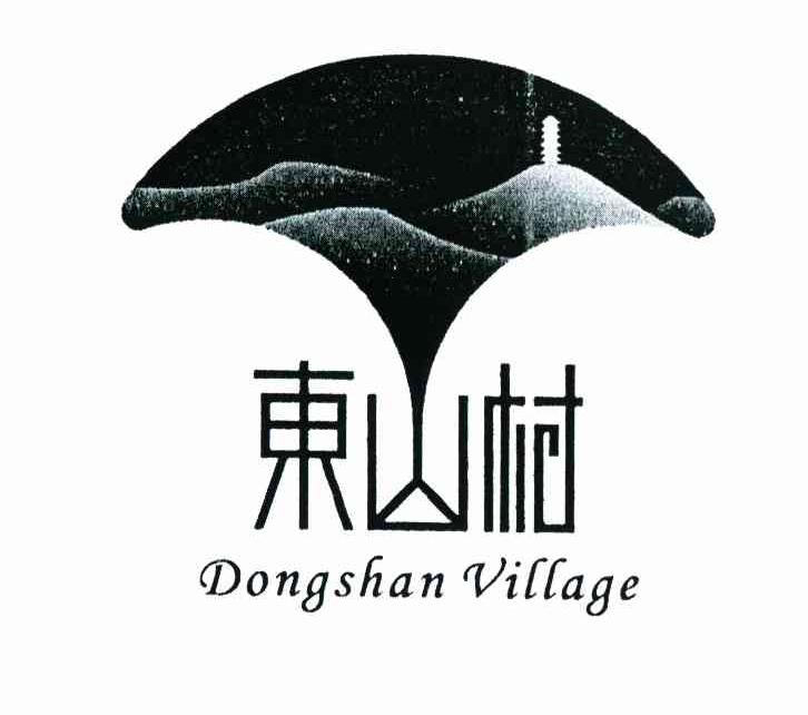 东山村 DONGSHAN VILLAGE