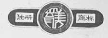 育美