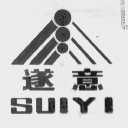遂意