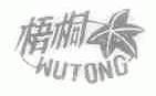 梧桐