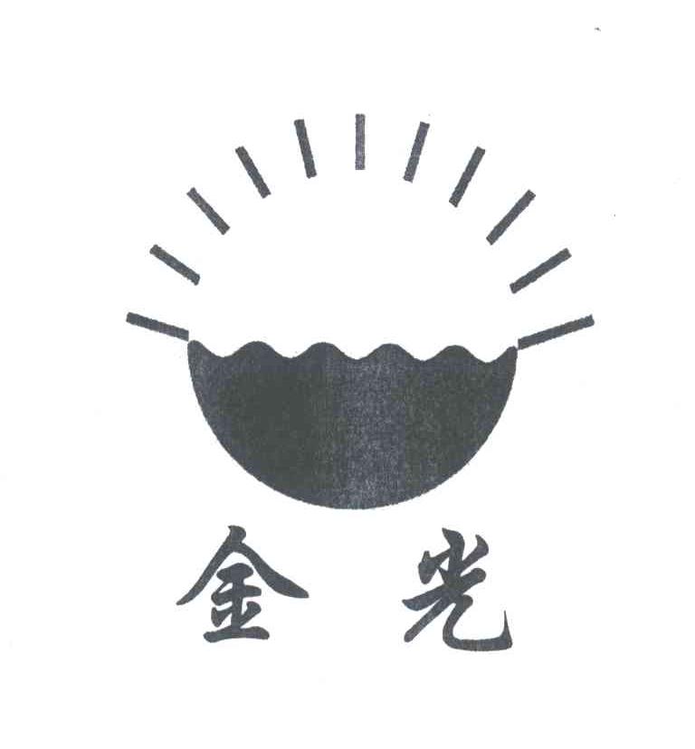金光