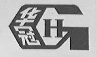 华冠