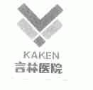 KAKEN;言林