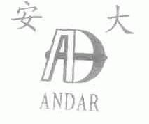 安大;ANDAR