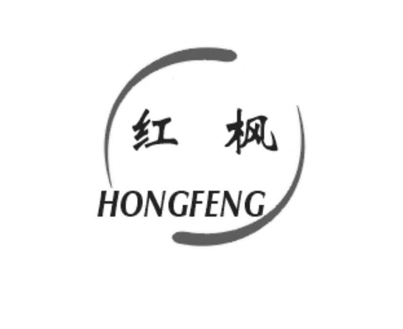 红枫