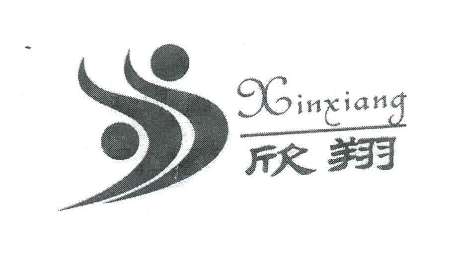 欣翔