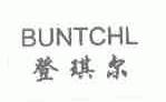 登琪尔;BUNTCHL