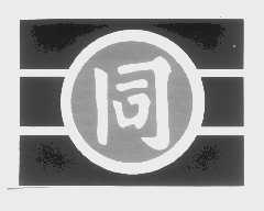 同