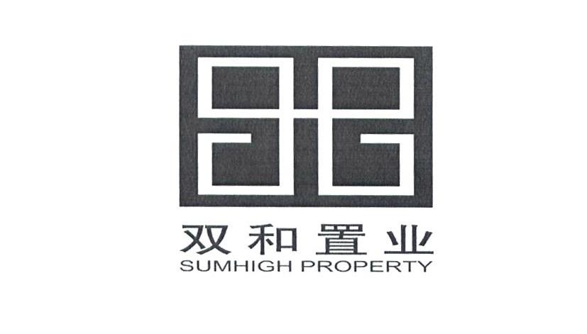 双和置业 SUMHIGH PROPERTY