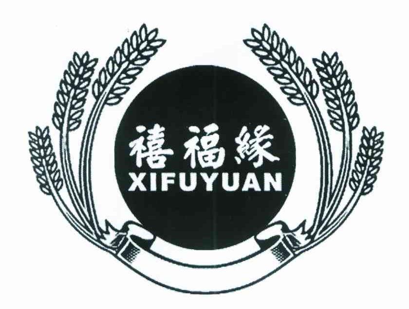 禧福缘