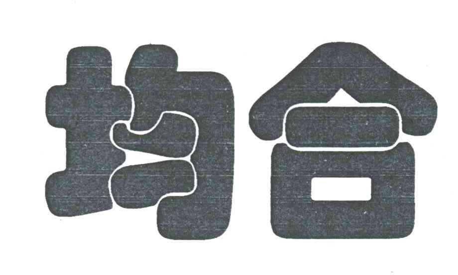 均合