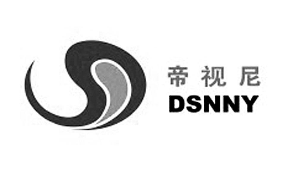 帝视尼;DSNNY