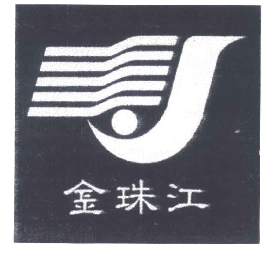 金珠江