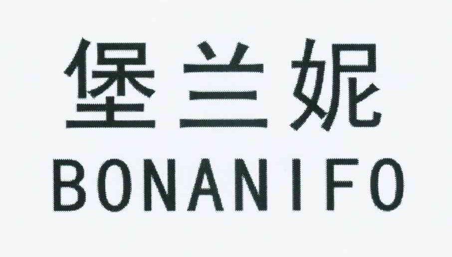 堡兰妮 BONANIFO