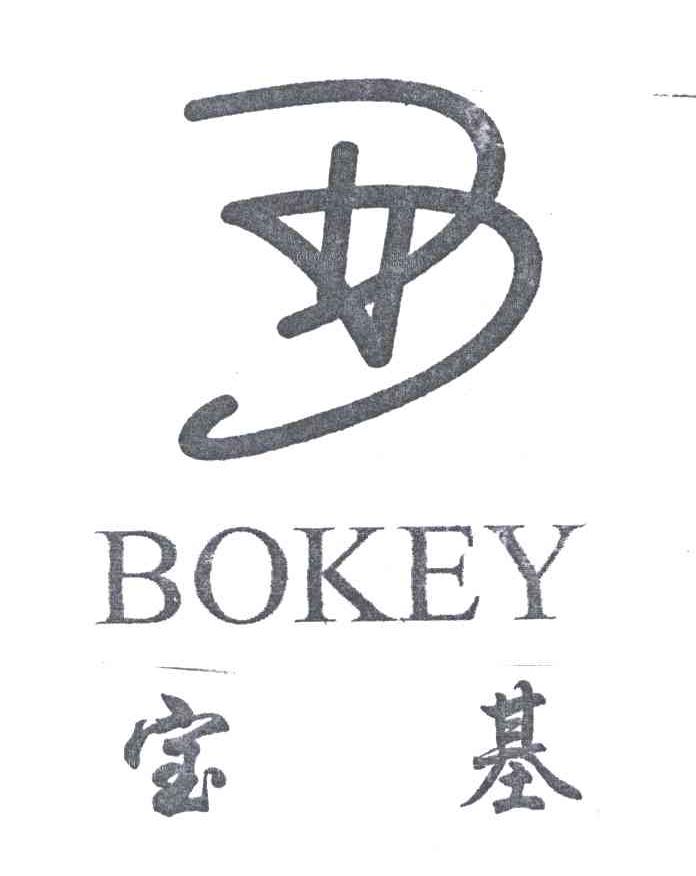 宝基;BOKEY