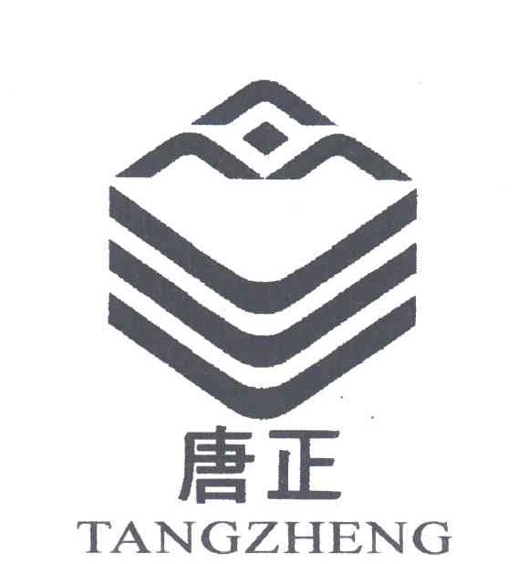 唐正