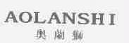 奥兰狮