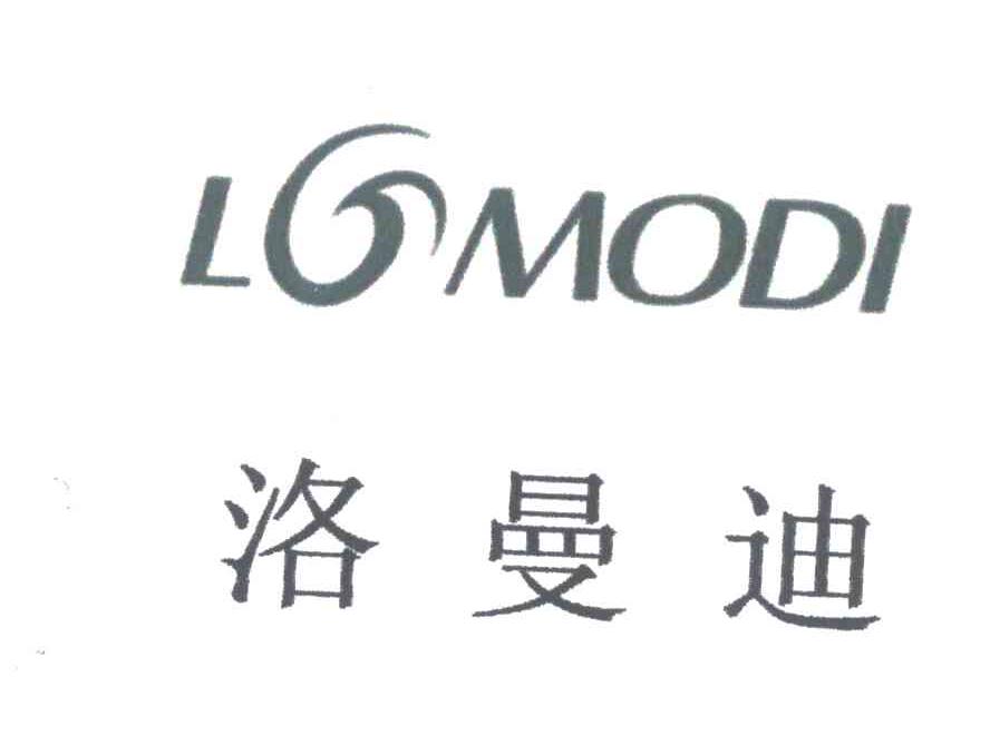 洛曼迪