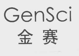 金赛   GENSCI