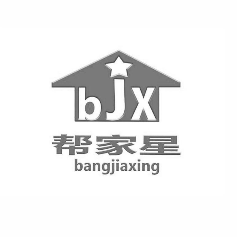 帮家星 BJX