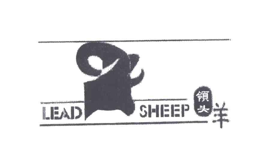 领头羊;LEAD SHEEP