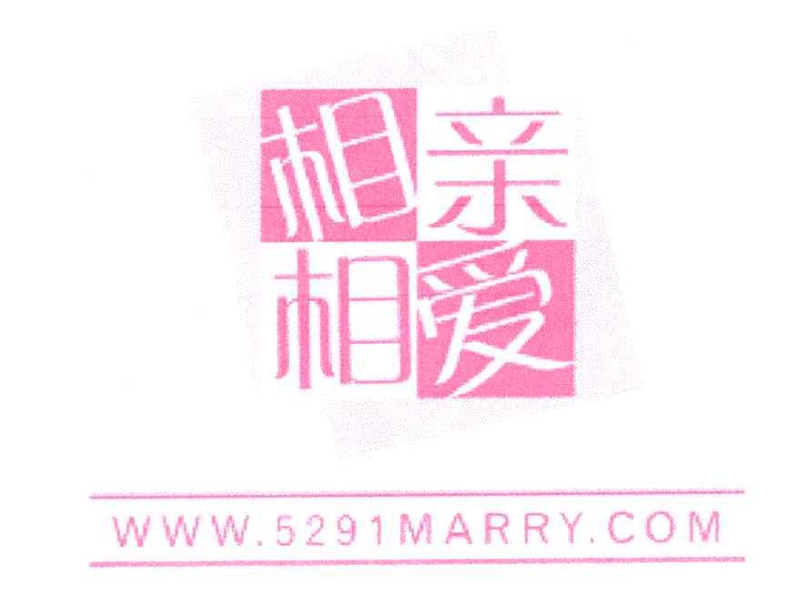 相亲相爱;WWW.MARRY.COM;5291