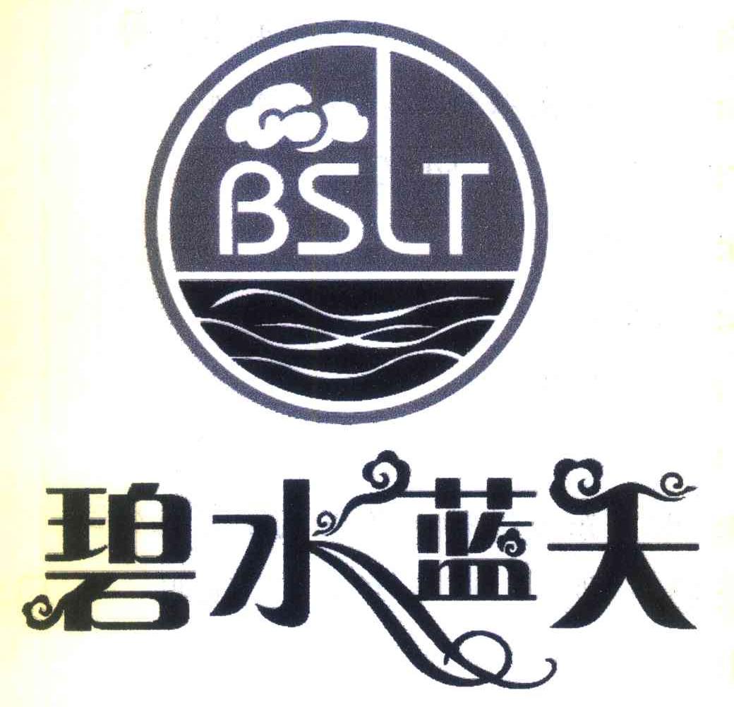 碧水蓝天 BSLT