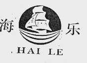 海乐