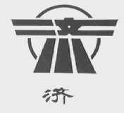 济