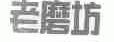 老磨坊