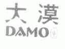 大漠