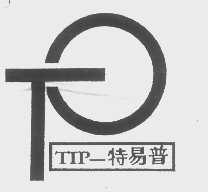 TIP   特易普