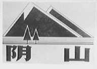 阴山