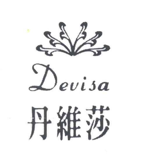 丹维莎;DEVISA