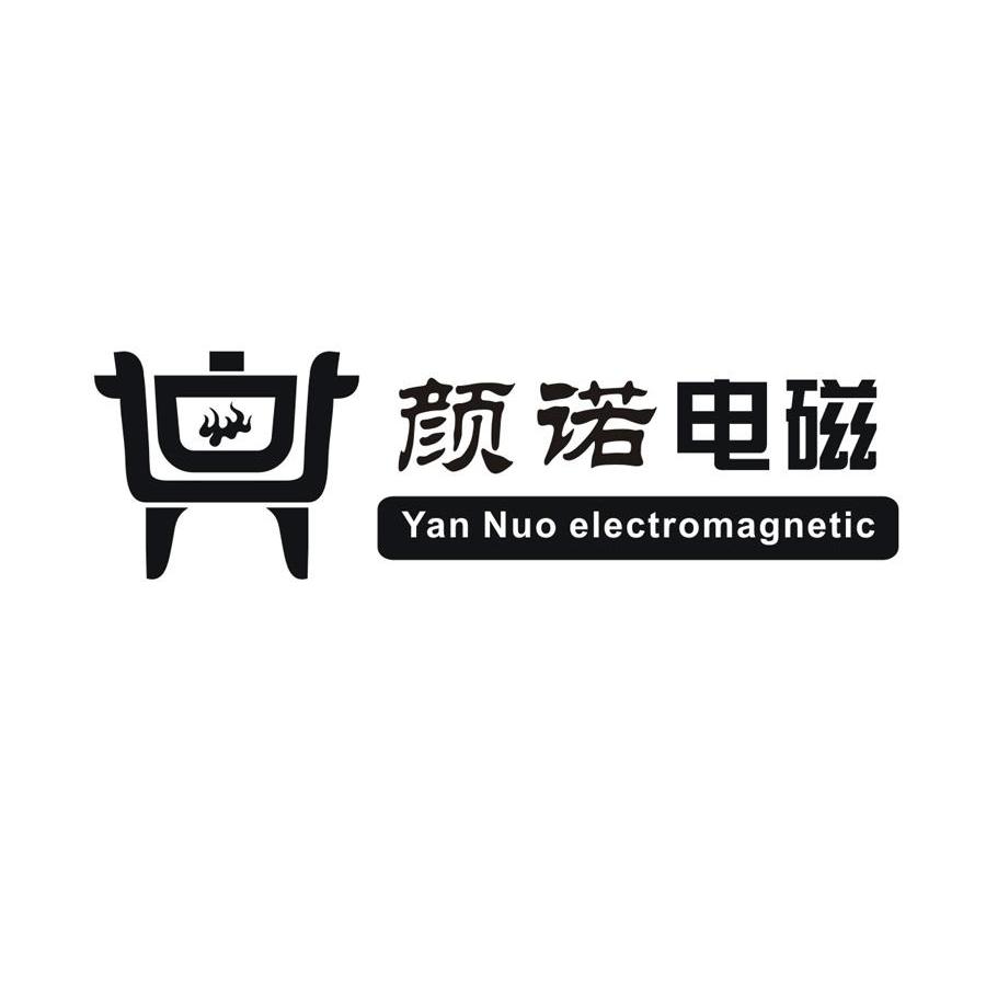 颜诺电磁 YAN NUO ELECTROMAGNETIC