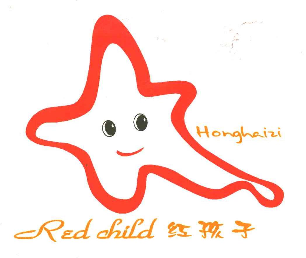 红孩子;RED CHILD