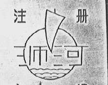 浉河