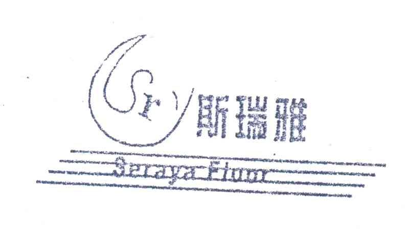 斯瑞雅;SERAYA FTAM