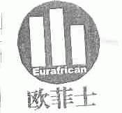 欧菲士;EURAFRICAN