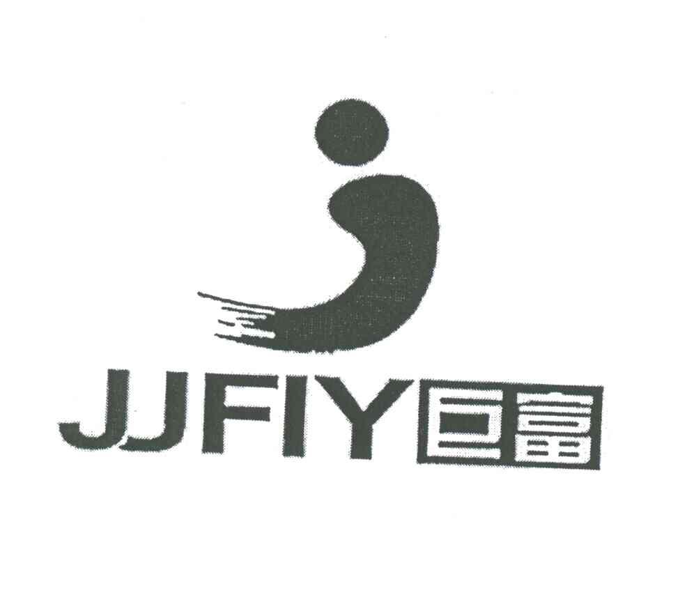 巨富;JJFIY;J
