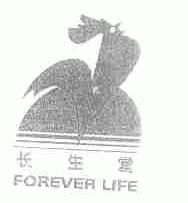 长生堂;FOREVER LIFE