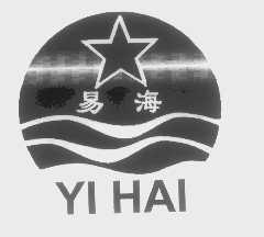 易海