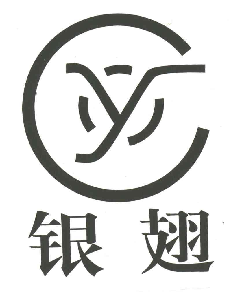 银翅;YC
