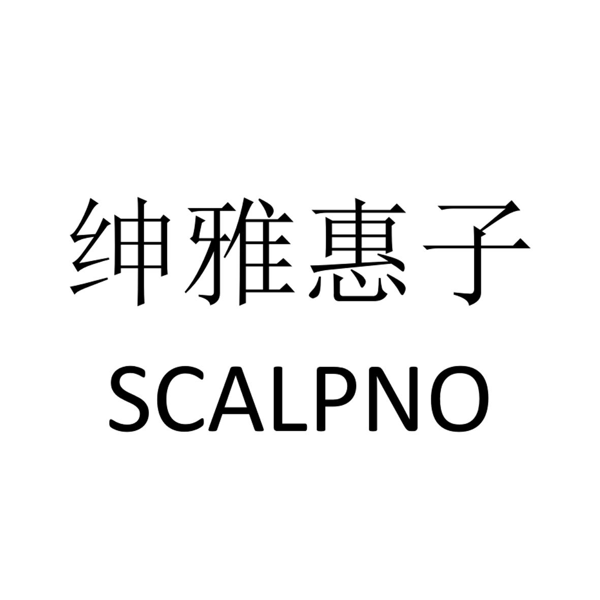 绅雅惠子  SCALPNO