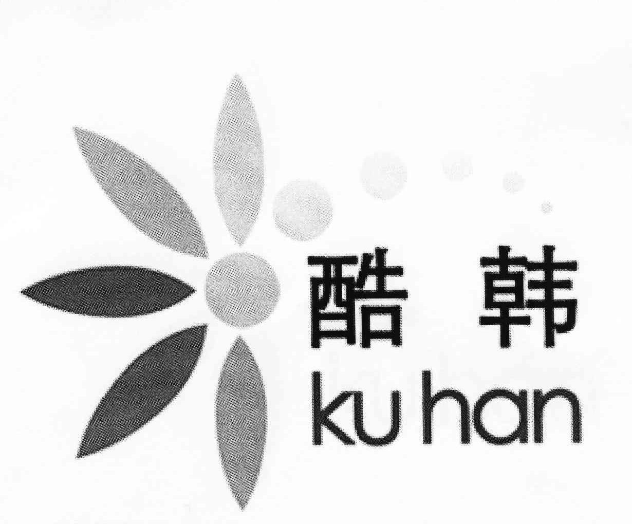 酷韩
