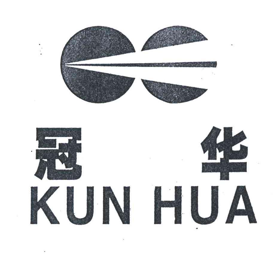 冠华;KUN HUA